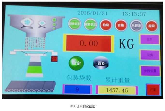 海為工業自動化 工業物聯網